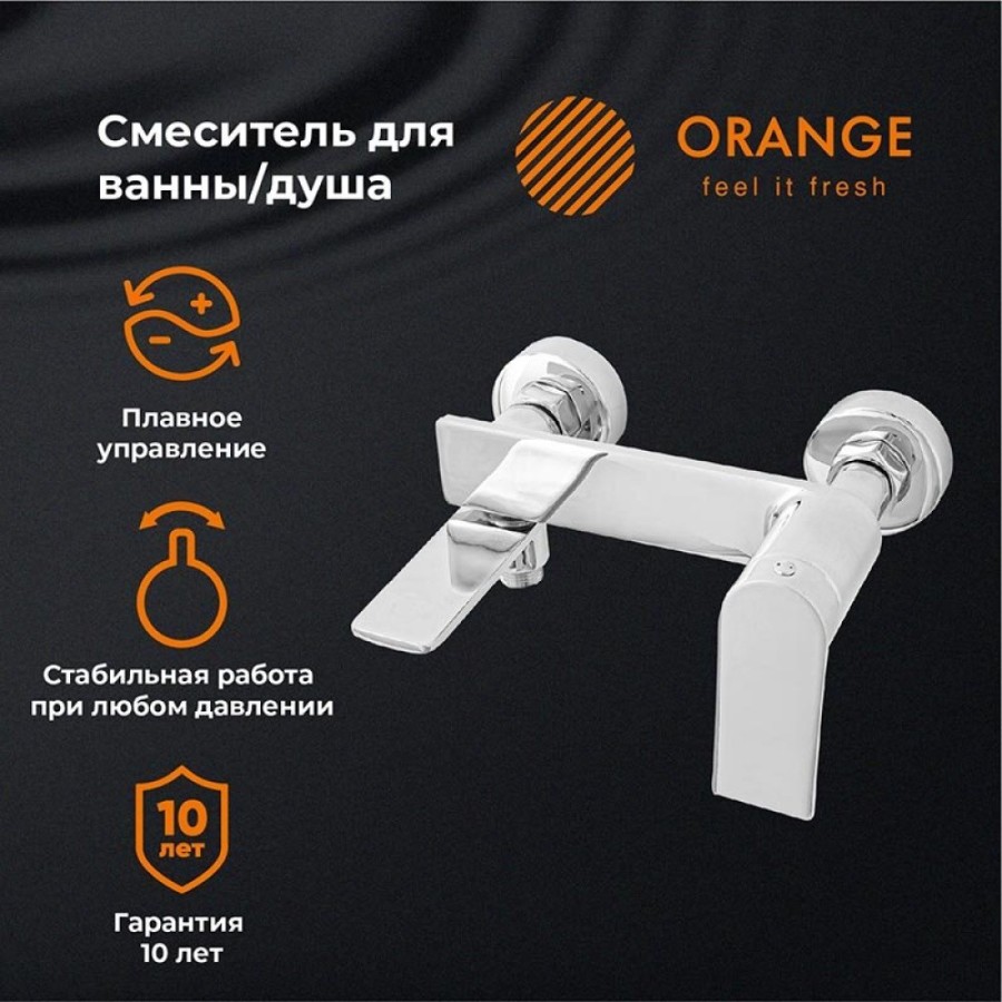 Смеситель Orange Berni M09-100cr для ванны и душа, хром
