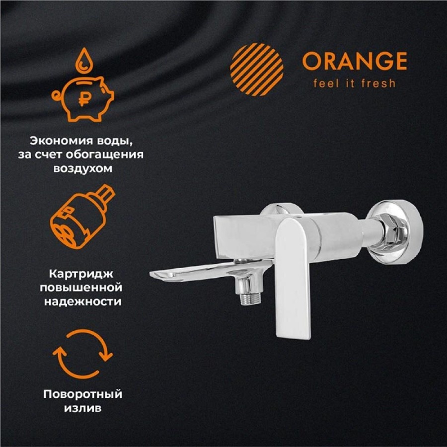 Смеситель Orange Berni M09-100cr для ванны и душа, хром