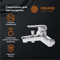 Смеситель Orange Merci M13-100cr для ванны и душа, хром