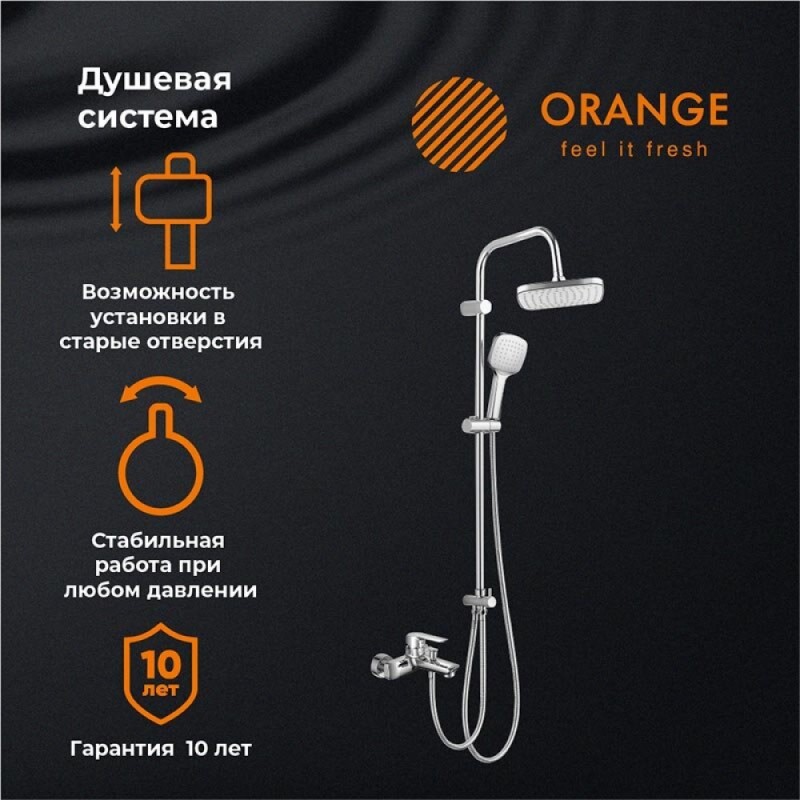 Душевая система Orange Merci M13-944cr с фиксированным изливом, хром