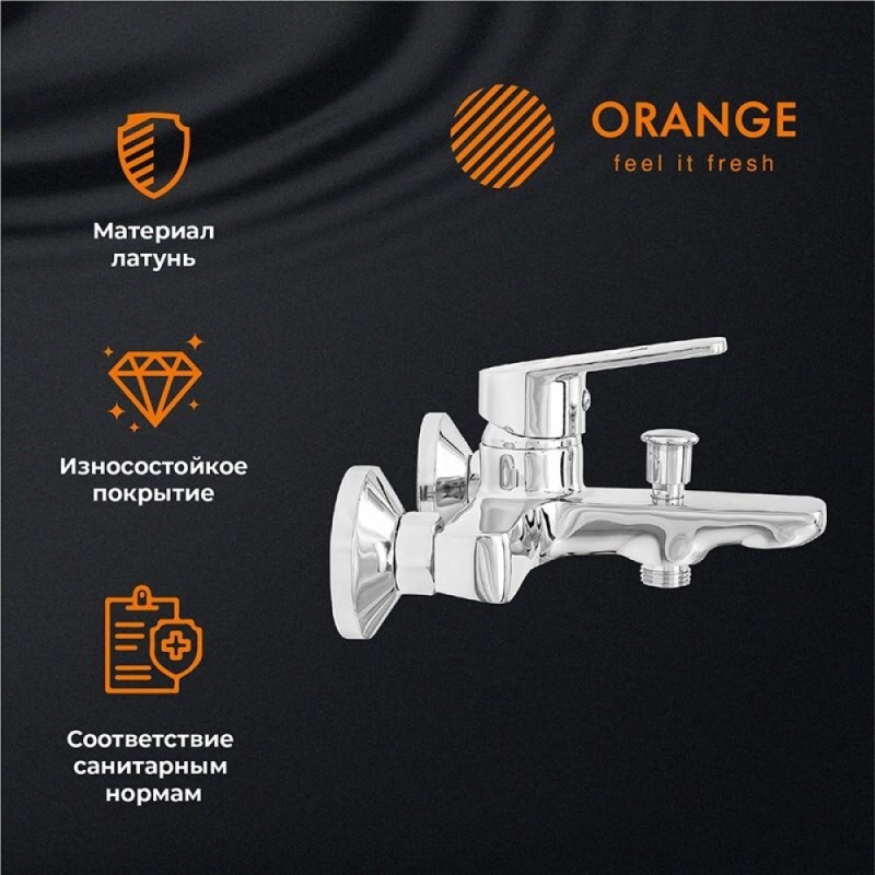 Смеситель Orange Felix M14-100cr для ванны и душа, хром