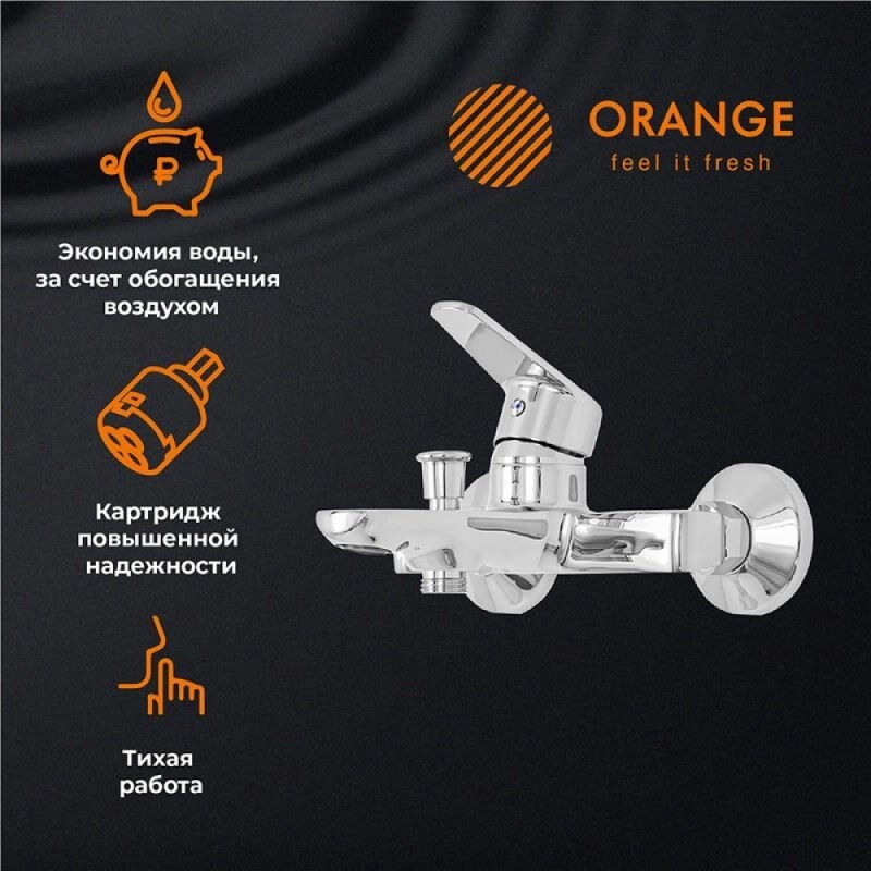 Смеситель Orange Felix M14-100cr для ванны и душа, хром