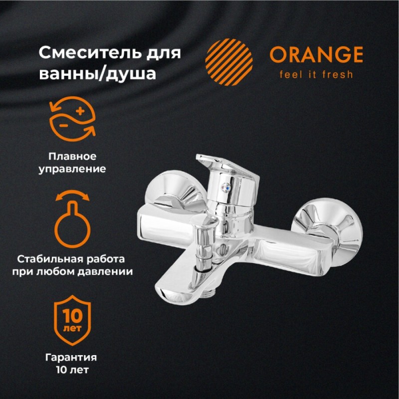 Смеситель Orange Felix M14-100cr для ванны и душа, хром