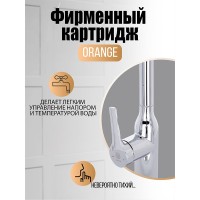 Смеситель Orange Boni M15-001cr для кухонной мойки, хром
