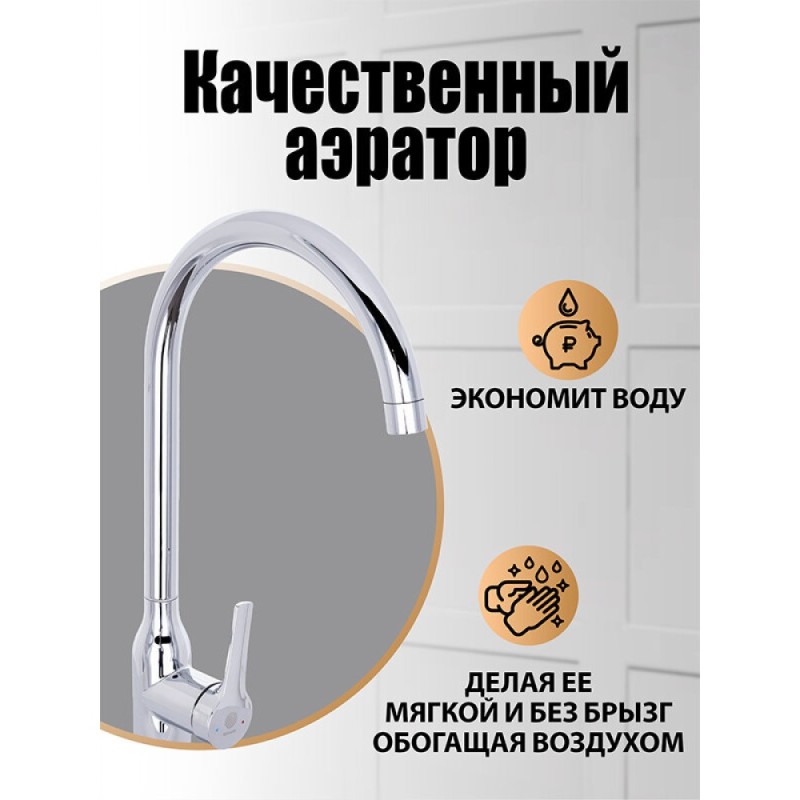 Смеситель Orange Boni M15-001cr для кухонной мойки, хром