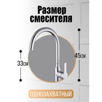 Смеситель Orange Boni M15-001cr для кухонной мойки, хром