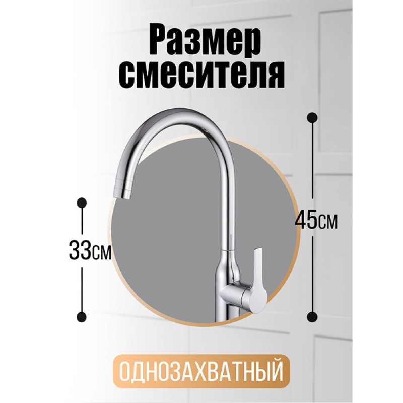 Смеситель Orange Boni M15-001cr для кухонной мойки, хром