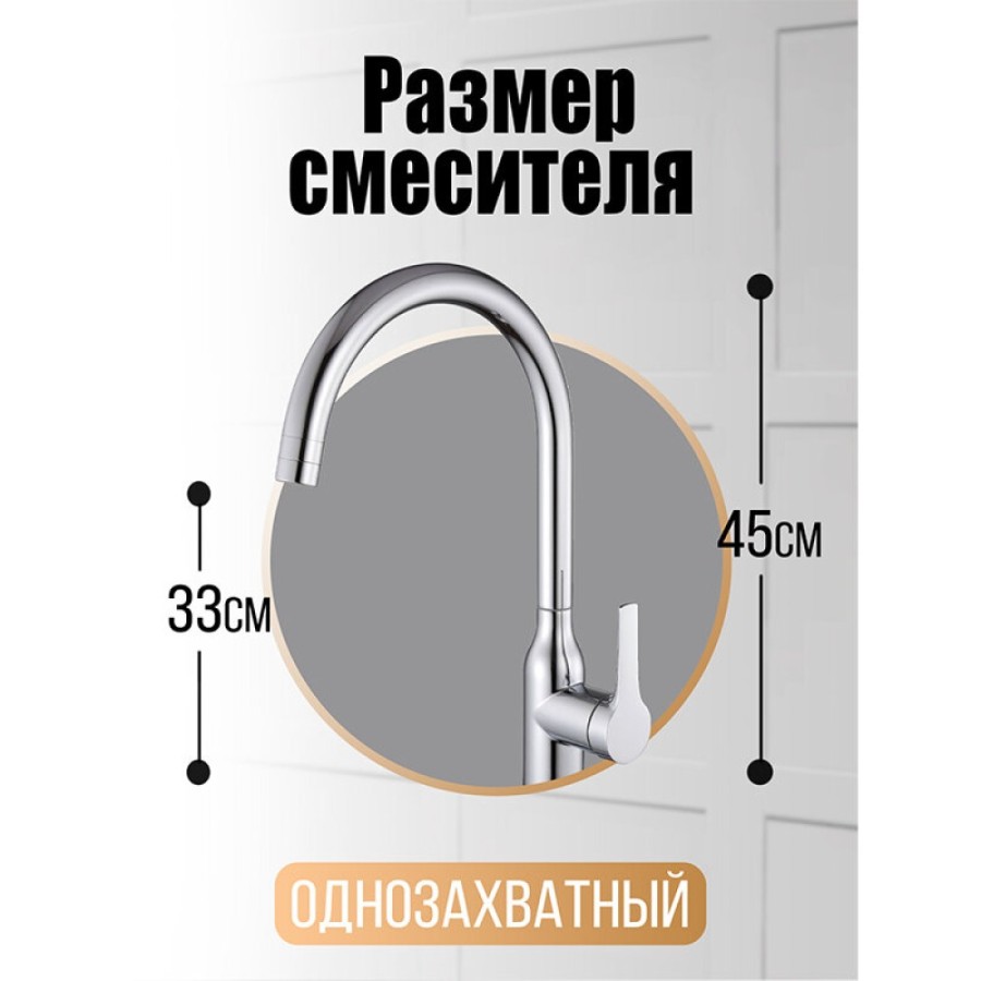 Смеситель Orange Boni M15-001cr для кухонной мойки, хром