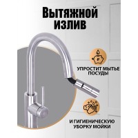 Смеситель Orange Boni M15-199ni для кухонной мойки, сенсорное и рычажное управление, с выдвижным изливом, никель