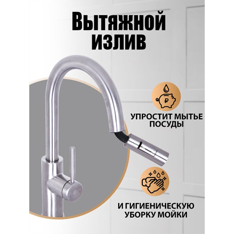 Смеситель Orange Boni M15-199ni для кухонной мойки, сенсорное и рычажное управление, с выдвижным изливом, никель