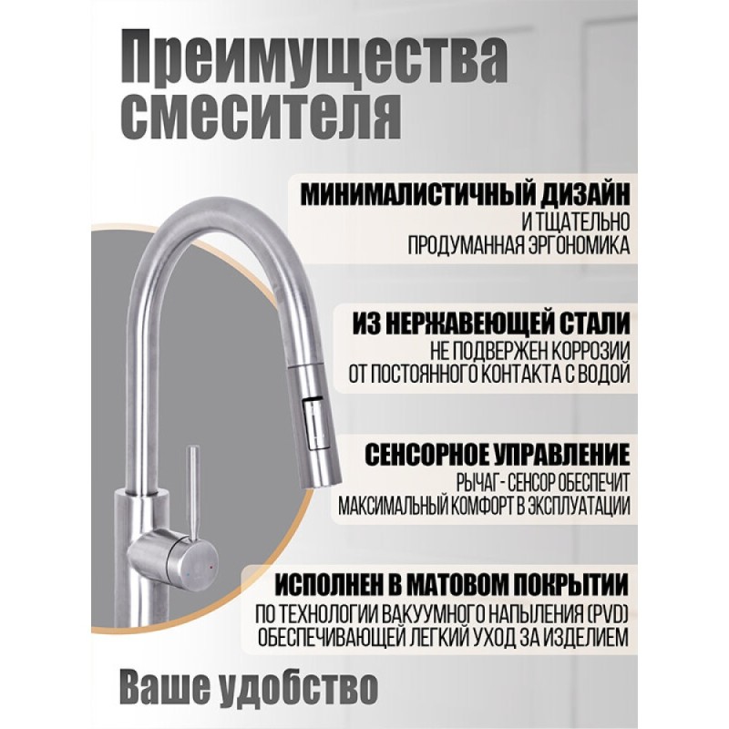 Смеситель Orange Boni M15-199ni для кухонной мойки, сенсорное и рычажное управление, с выдвижным изливом, никель