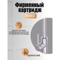 Смеситель Orange Boni M15-199ni для кухонной мойки, сенсорное и рычажное управление, с выдвижным изливом, никель
