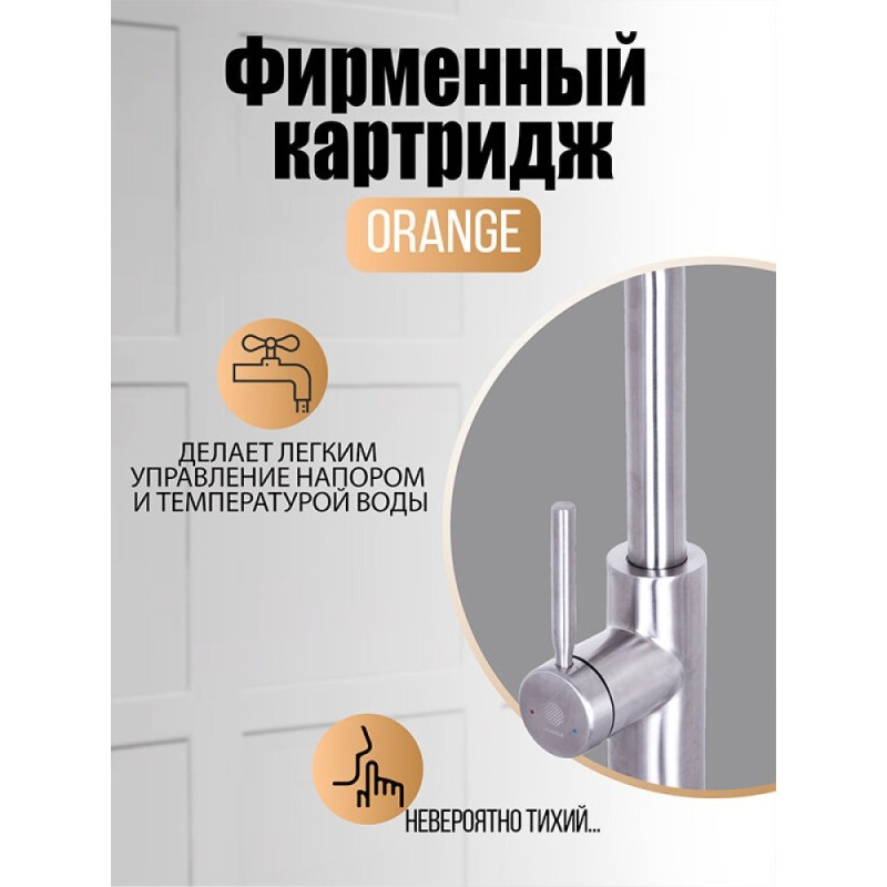 Смеситель Orange Boni M15-199ni для кухонной мойки, сенсорное и рычажное управление, с выдвижным изливом, никель