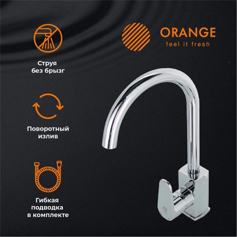 Смеситель Orange Plito M16-004cr для кухонной мойки, хром