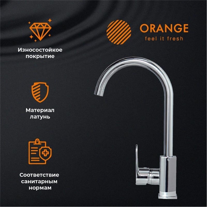 Смеситель Orange Plito M16-004cr для кухонной мойки, хром