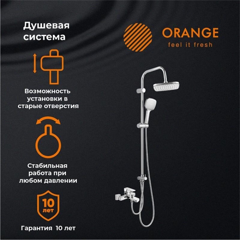 Душевая система Orange Classic с фиксированным изливом, хром, M16-933cr