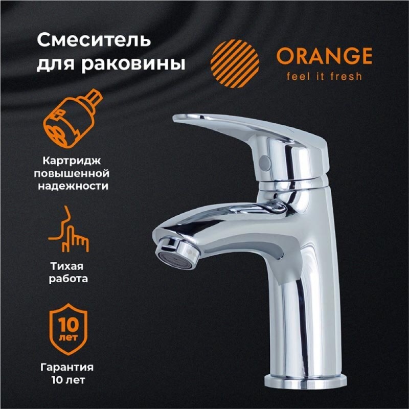 Смеситель Orange Alfi M18-021cr для раковины, хром