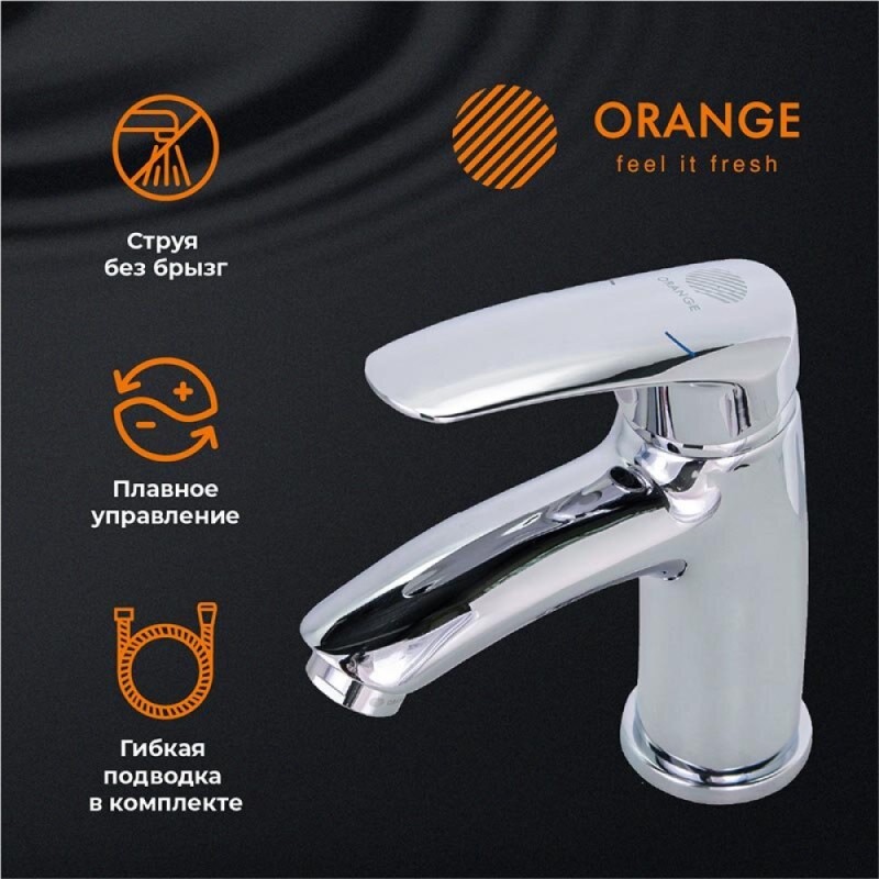 Смеситель Orange Alfi M18-021cr для раковины, хром