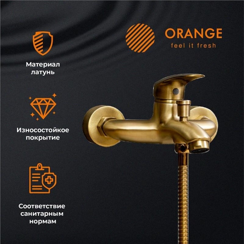 Смеситель Orange Alfi M18-100br для ванны и душа, бронза матовая