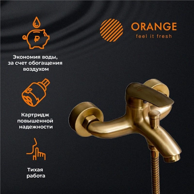 Смеситель Orange Alfi M18-100br для ванны и душа, бронза матовая