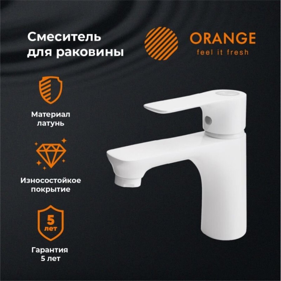Смеситель Orange Aristo M19-021w для раковины, белый