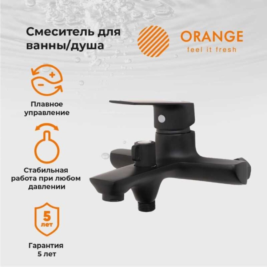 Смеситель Orange Aristo для ванны и душа, черный матовый, M19-100b