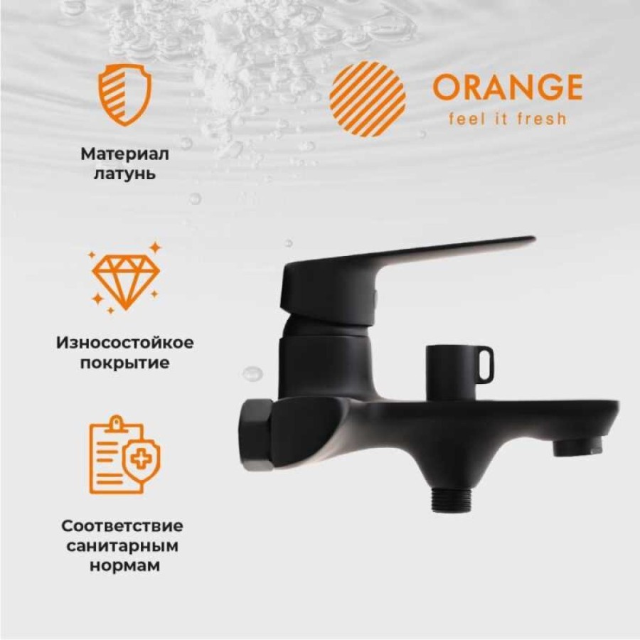 Смеситель Orange Aristo для ванны и душа, черный матовый, M19-100b