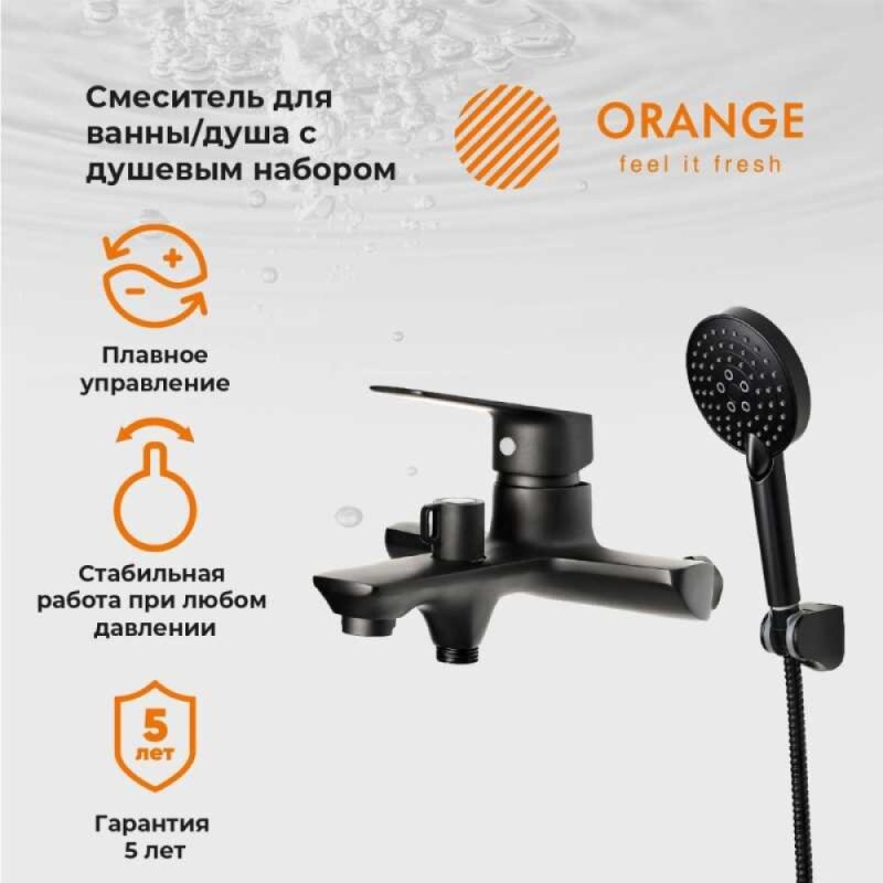 Смеситель Orange Aristo M19-300B для ванны и душа, черный матовый