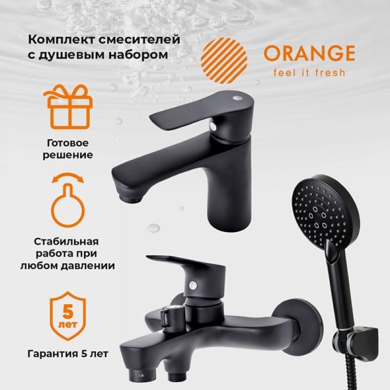 Комплект смесителей Orange Aristo M19-311B, черный матовый