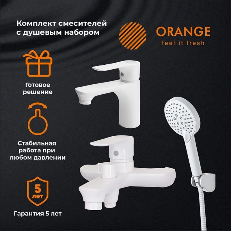 Комплект смесителей Orange Aristo M19-311W, белый