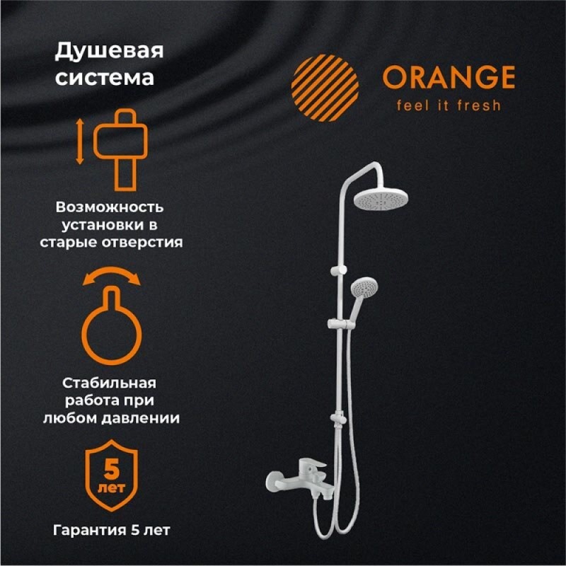 Душевая система Orange Aristo M19-932w с фиксированным изливом, белый матовый