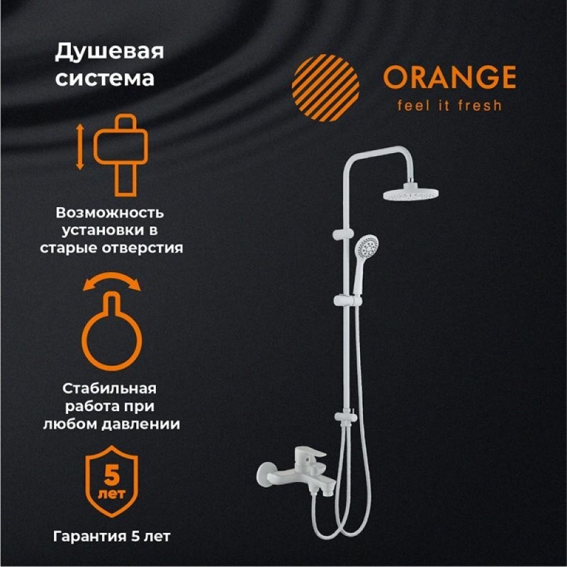 Душевая система Orange Aristo M19-933w с фиксированным изливом, белый матовый