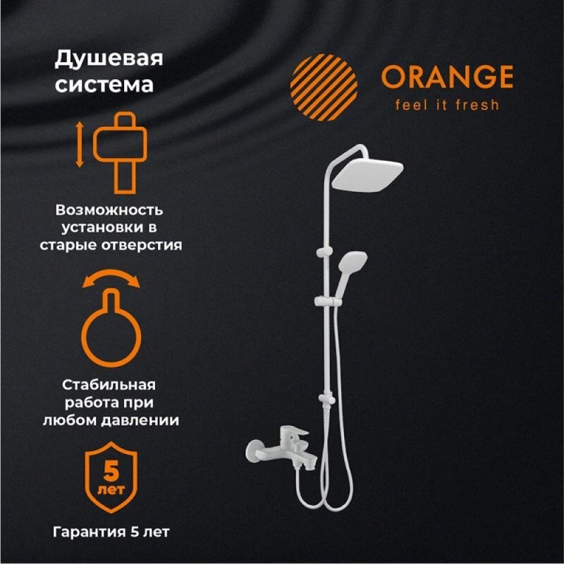 Душевая система Orange Aristo M19-944w с фиксированным изливом, белый матовый