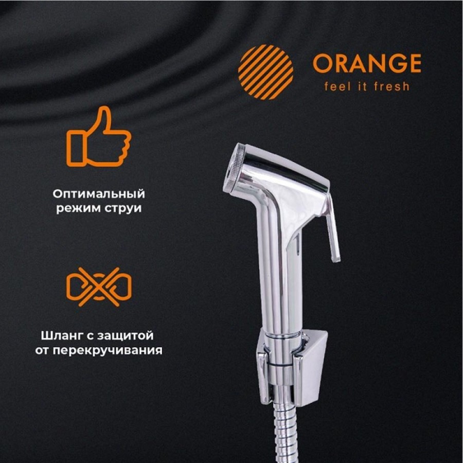 Смеситель Orange Otto для раковины с гигиеническим душем, хром, M22-022cr