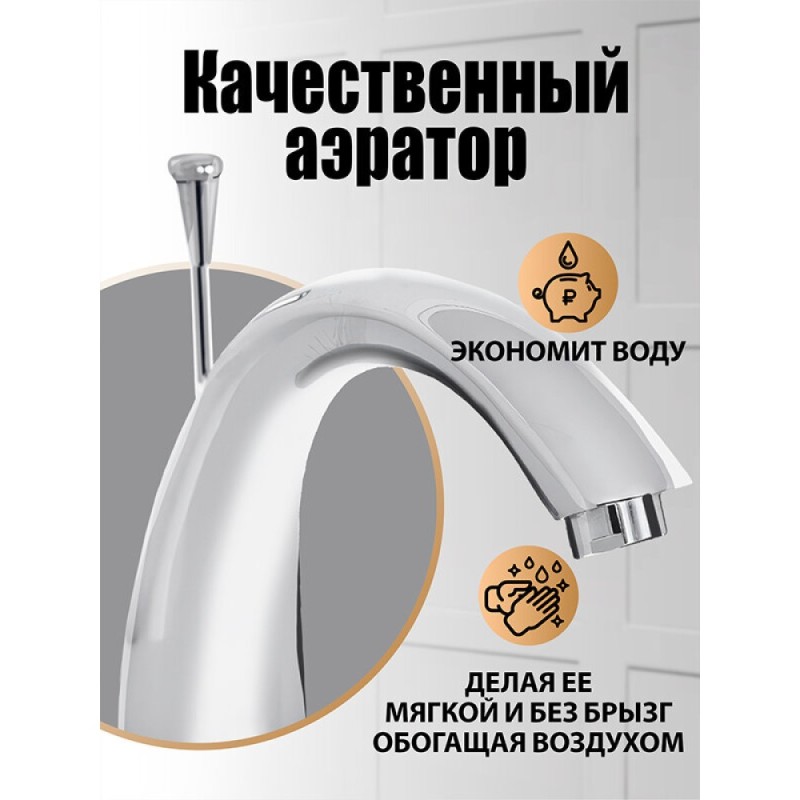 Смеситель на борт ванны Orange Otto M22-333cr, хром