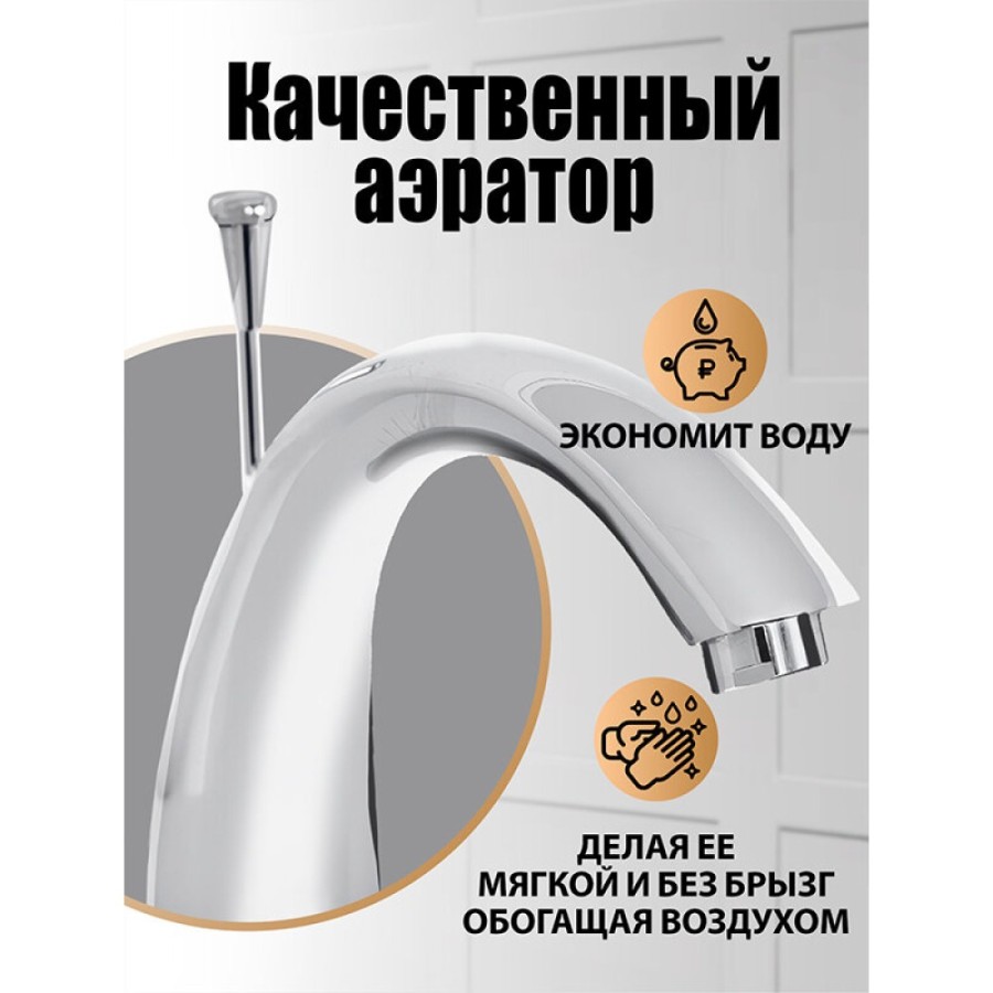 Смеситель на борт ванны Orange Otto M22-333cr, хром