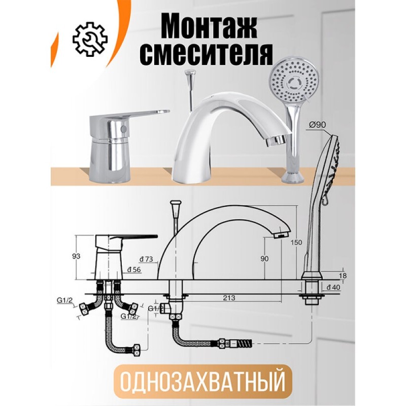 Смеситель на борт ванны Orange Otto M22-333cr, хром
