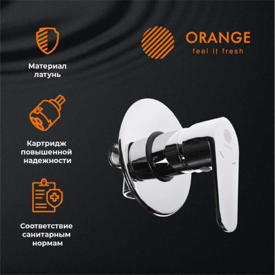 Гигиенический душ Orange Otto, M22-455cr, со смесителем, хром