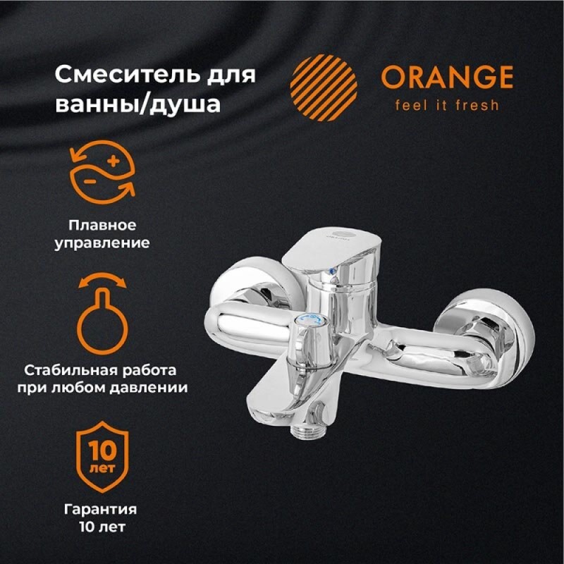 Смеситель Orange Modi M25-100cr для ванны и душа, хром
