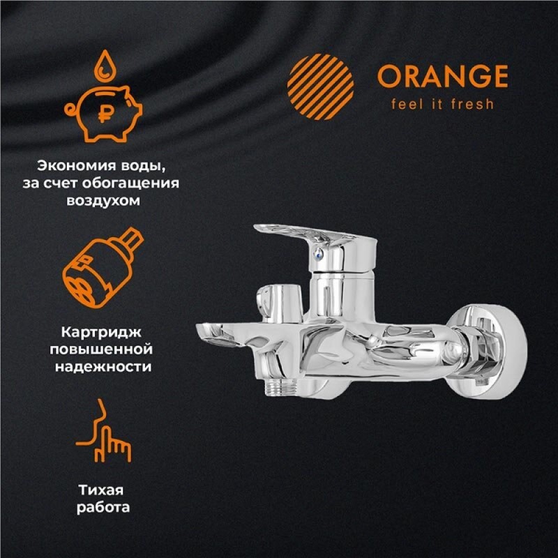 Смеситель Orange Modi M25-100cr для ванны и душа, хром