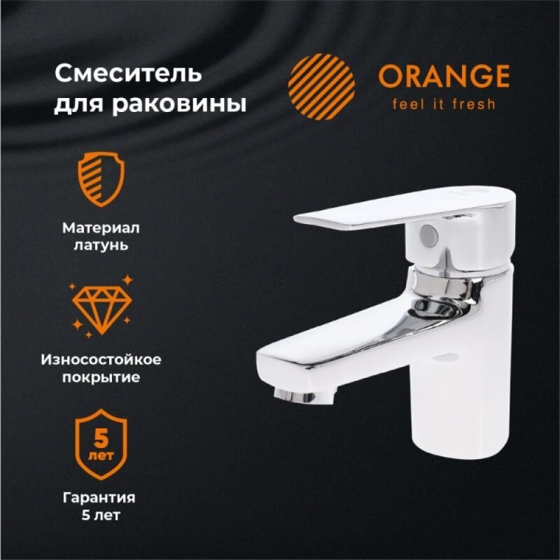 Смеситель Orange Loop M26-021cr для раковины, хром