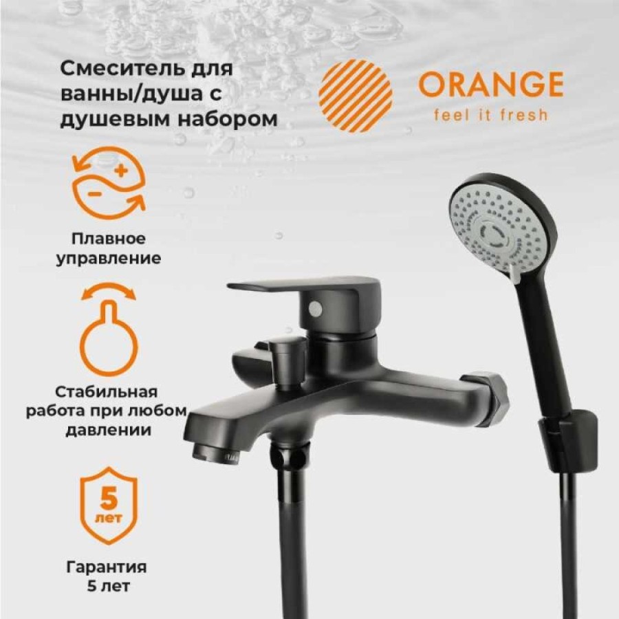 Смеситель Orange Loop M26-100B для ванны и душа, черный матовый