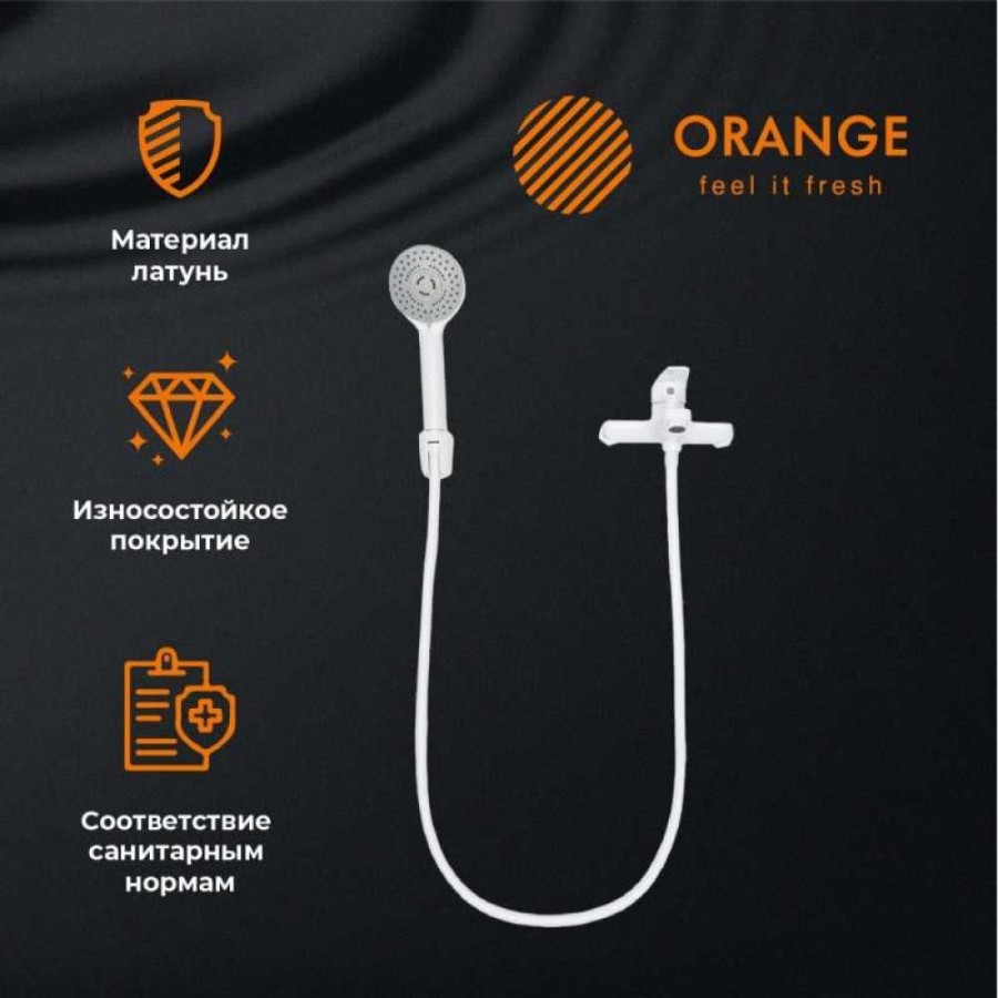 Смеситель Orange Loop M26-100W для ванны и душа, белый