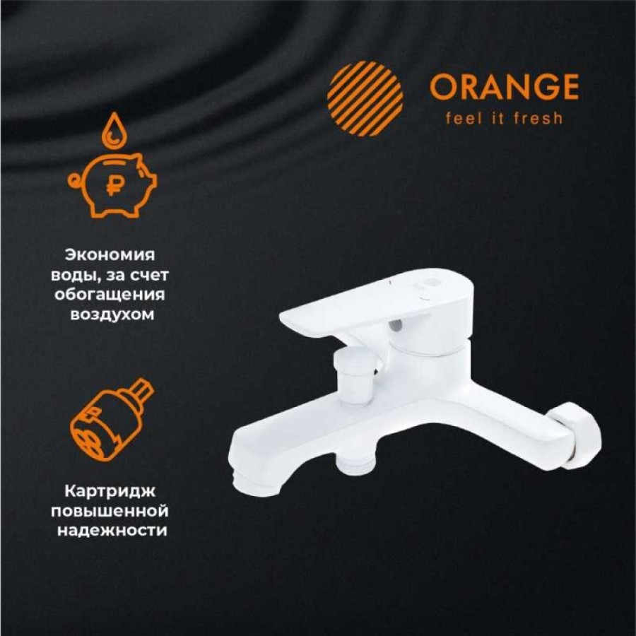 Смеситель Orange Loop M26-100W для ванны и душа, белый