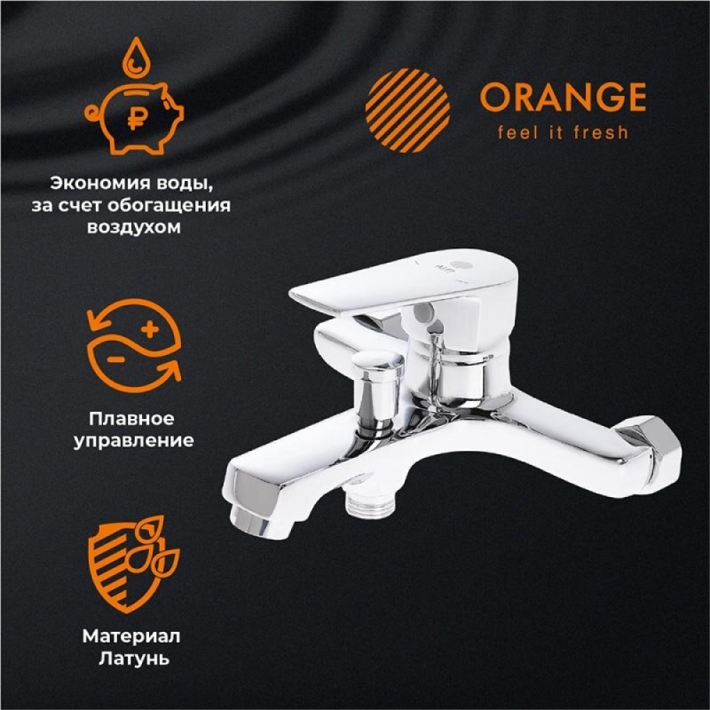 Комплект смесителей для ванны Orange Loop M26-311cr, хром