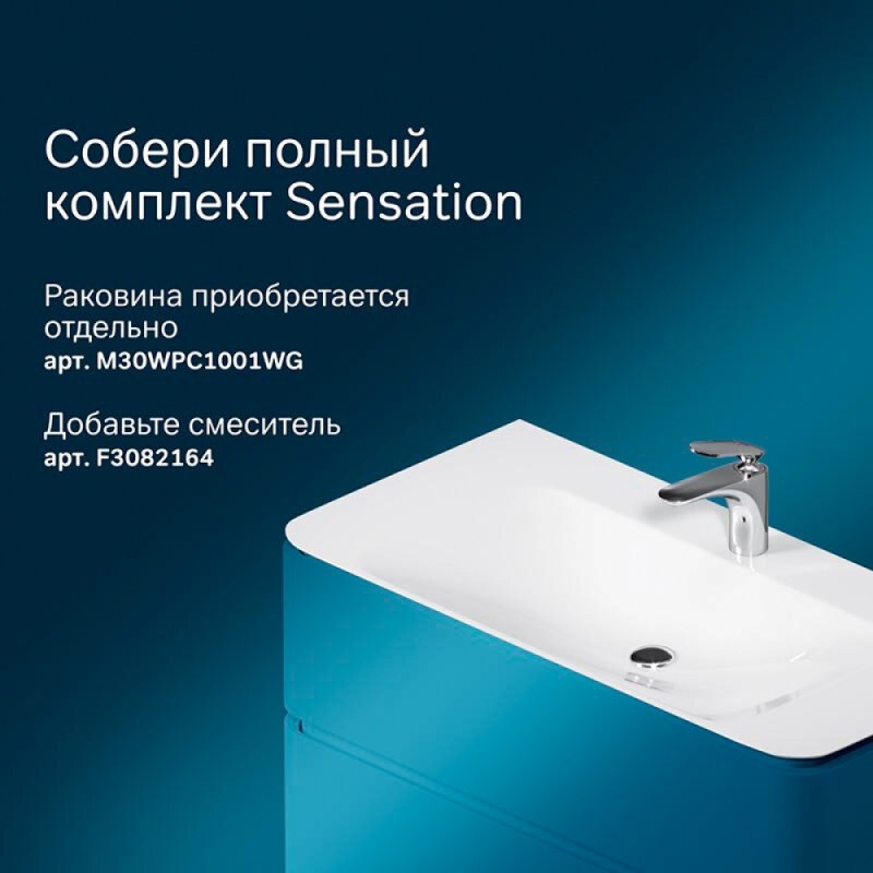 Тумба под раковину Am.Pm Sensation 100 см, подвесная, белый глянец, M30FHX1002WG