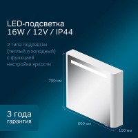 Зеркальный шкаф Am.Pm Sensation M30MCL0801WG, цвет - белый глянец, с подсветкой, левый, 80 см