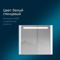 Зеркальный шкаф Am.Pm Sensation M30MCL0801WG, цвет - белый глянец, с подсветкой, левый, 80 см
