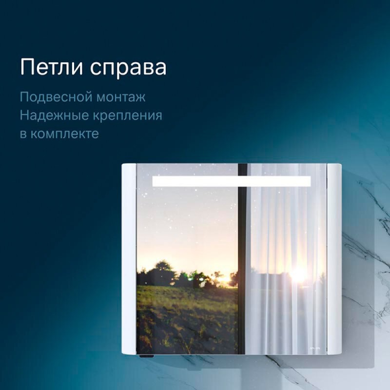 Зеркальный шкаф Am.Pm Sensation M30MCR0801WG, цвет - белый глянец, с подсветкой, правый, 80 см