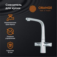 Смеситель Orange Lotos M32-000cr для кухни, хром